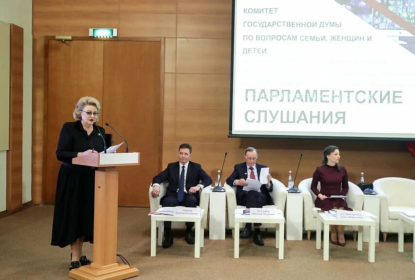 Комитет по делам семьи детей молодежи госдумы. Комитет по вопросам семьи, женщин и детей. Комитет по вопросам семьи. Комитет по вопросам семьи, женщин и детей. Комитет по вопросам семьи.