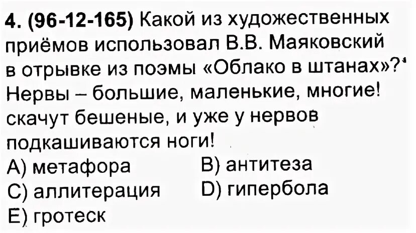 Какой художественный прием использует в отрывке