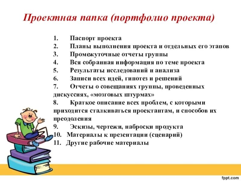 Что должно быть в портфолио проекта Портфолио международного проекта
