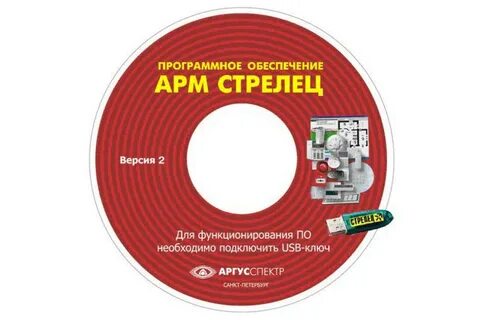 Стрелец интеграл