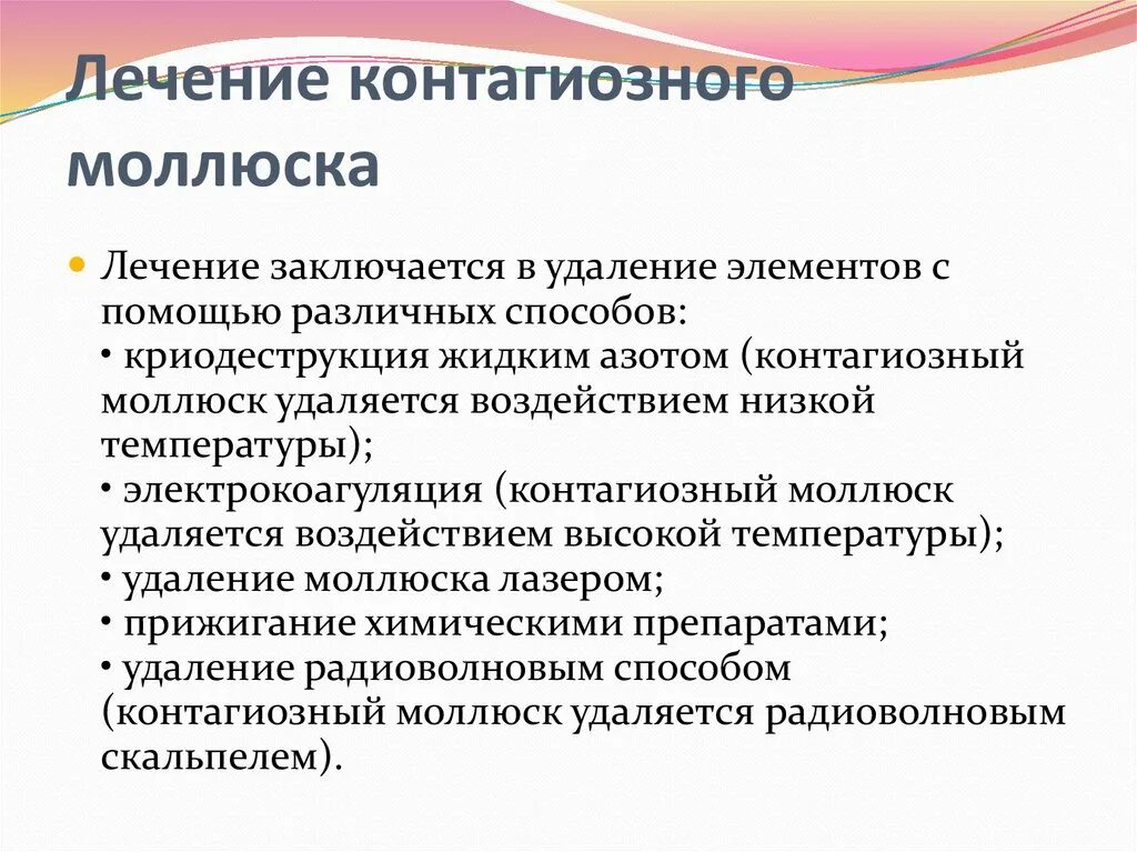 Контагиозный моллюск мацерированный. Милиарный контагиозный моллюск. Подкожный моллюск у детей. Причины появления моллюска. Контагиозный моллюск этиология.