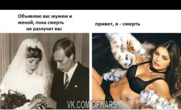 Мем жена. Пока смерть неиназлучит вас. пока смерть не разлучит вас привет я смерть. мемы про мужа и жену.