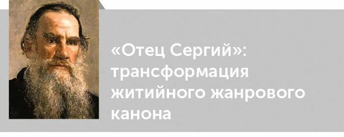 Критика о л н толстом. Осмысление толстой. Метель толстой. Лев толстой метель.