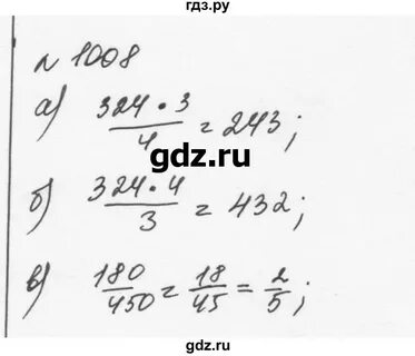 Алгебра 7 класс мерзляк номер 1008