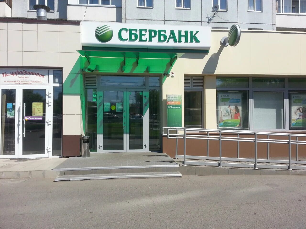 Сбербанк красноярск фото. Работа сбербанка красноярск сегодня. Работа сбербанка красноярск сегодня. Свободный 46 красноярск сбербанк. Работа сбербанка красноярск сегодня.