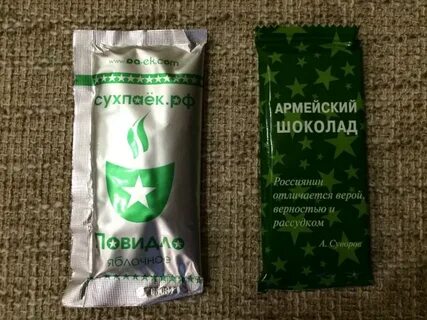 Жидкий паек