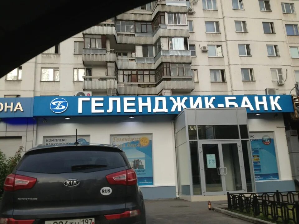 Банки в геленджике. Банки в геленджике. Банки в геленджике. Почта банк в геленджике. Банки в геленджике.