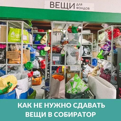 Сдать вещи новосибирск. Густо магазин новосибирск. Новосибирск густо секонд. Пункты приема одежды. Сдать вещи новосибирск.