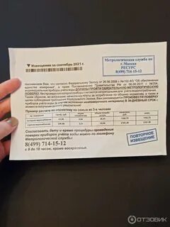 Уведомление 1 секунда