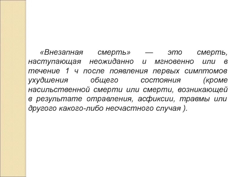 Мнгновенно или мгновенно. Мгновенная память примеры. Сгореть мгновенно или вечно тлеть ничто в судьбе не повторится дважды. Мгновенная память примеры. Мнгновенно или мгновенно.