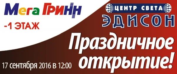 Мегагринн спортмастер. Магазин заходи в Курске МЕГАГРИНН. Мега Гринн Курск магазин заходи. Магазин Колибри Курск МЕГАГРИНН каталог. МЕГАГРИНН Курск 1 этаж магазины.