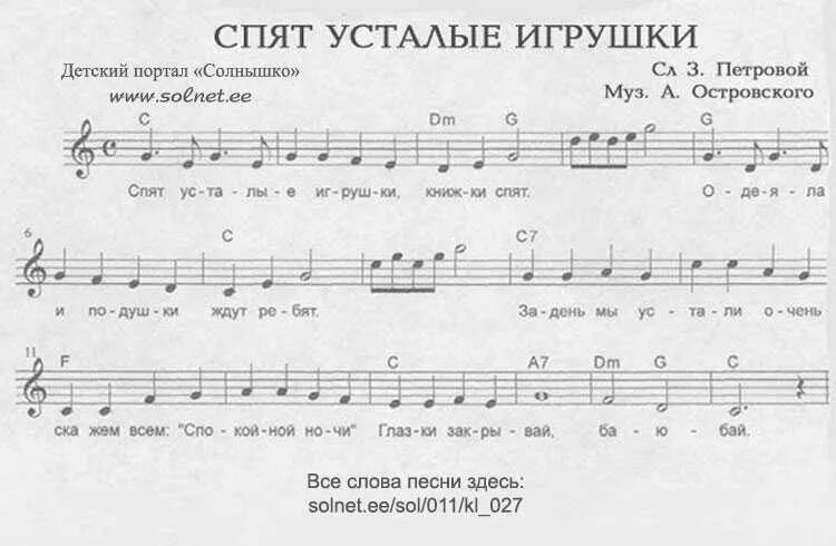 Простая песенка ноты. Ноты для фортепиано для начинающих детей 1. Мелодии для фортепиано для начинающих Ноты. Детские песенки Ноты для фортепиано для начинающих. Несложные Ноты для фортепиано для начинающих.