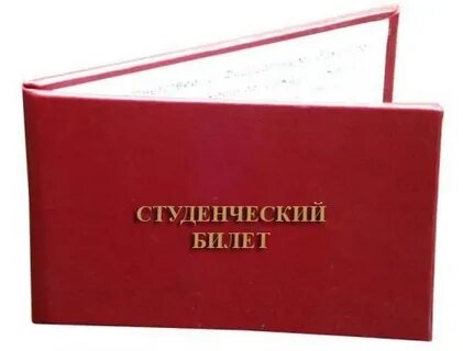 Красный студенческий
