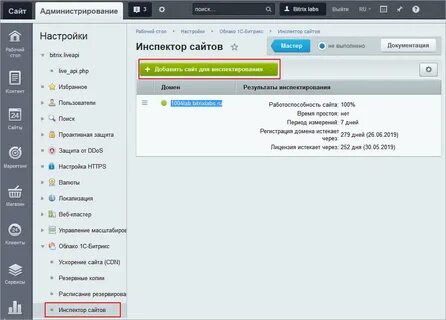 Доработки сайта на битрикс веб комп