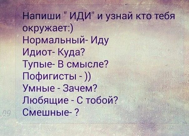 Приколы написанные текстом