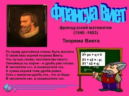 Математика 4 класс лучший математик класса