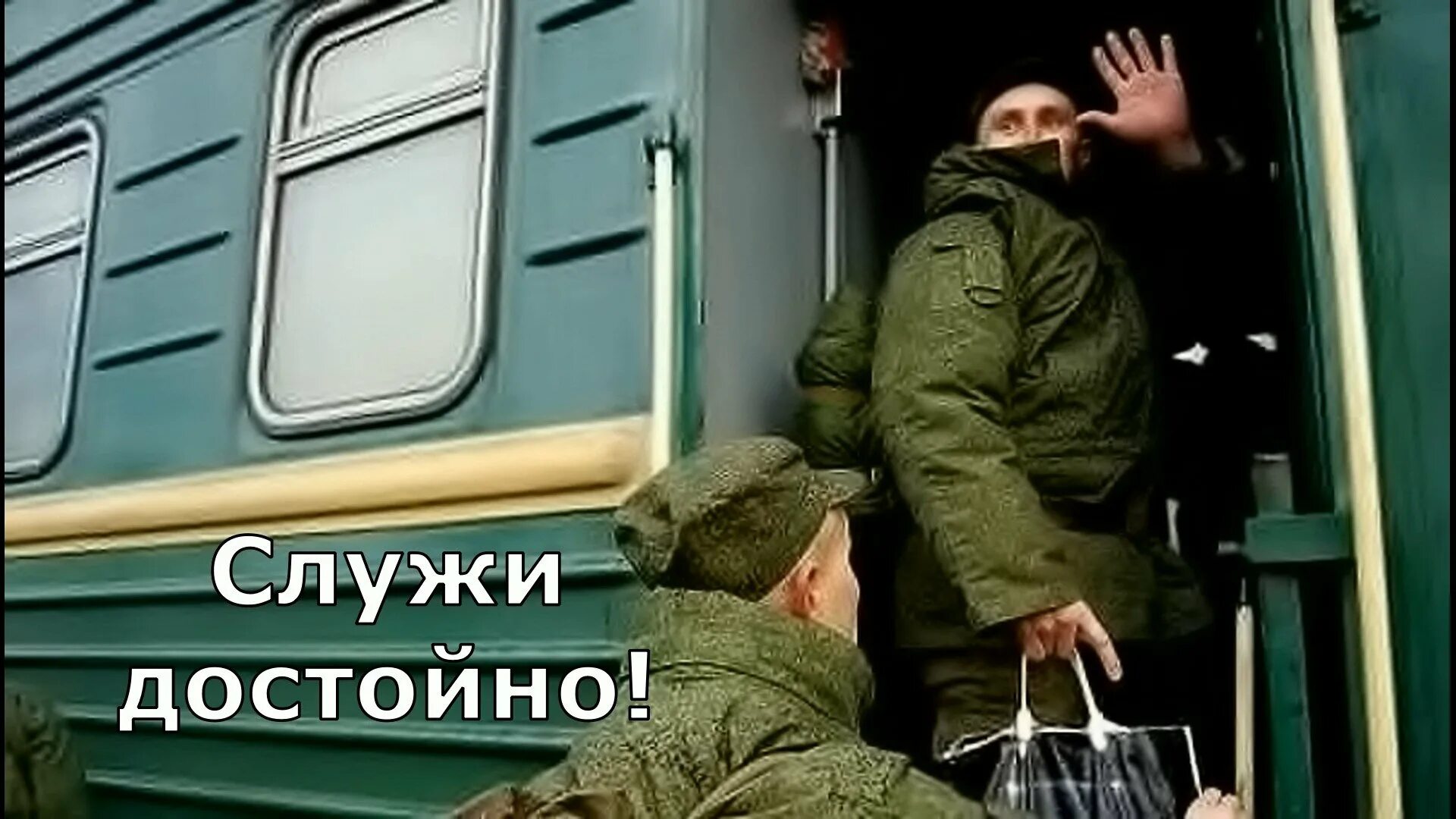 Мобилизация единственных сыновей
