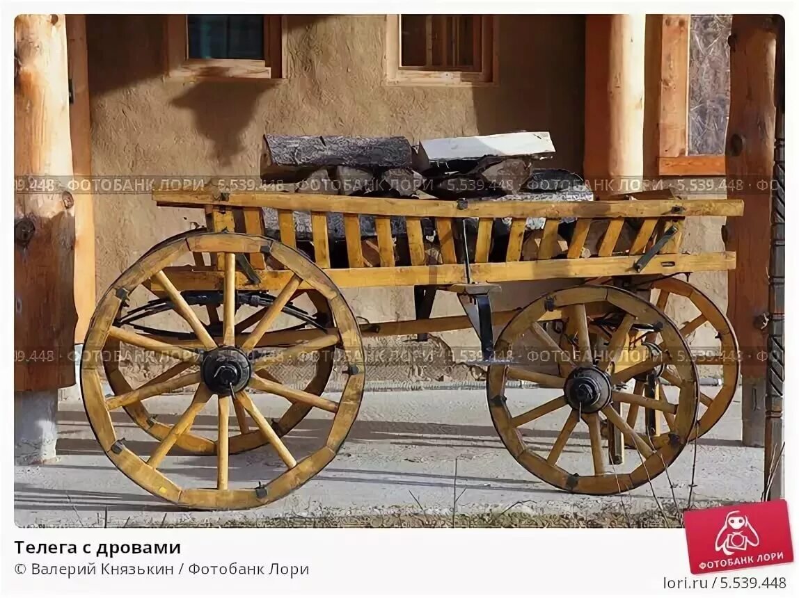 Подвода. Телега ин. Повозка на руси. Бричка с дровами. Биржа рекламы телеграмм.