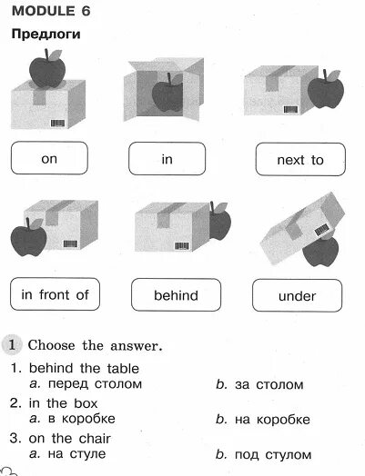 Предлоги английский 5 класс упражнение. There is there are и предлоги места. Оборот there is are и предлоги места. There are there is предлоги места английский. Упражнения there is are предлоги места.