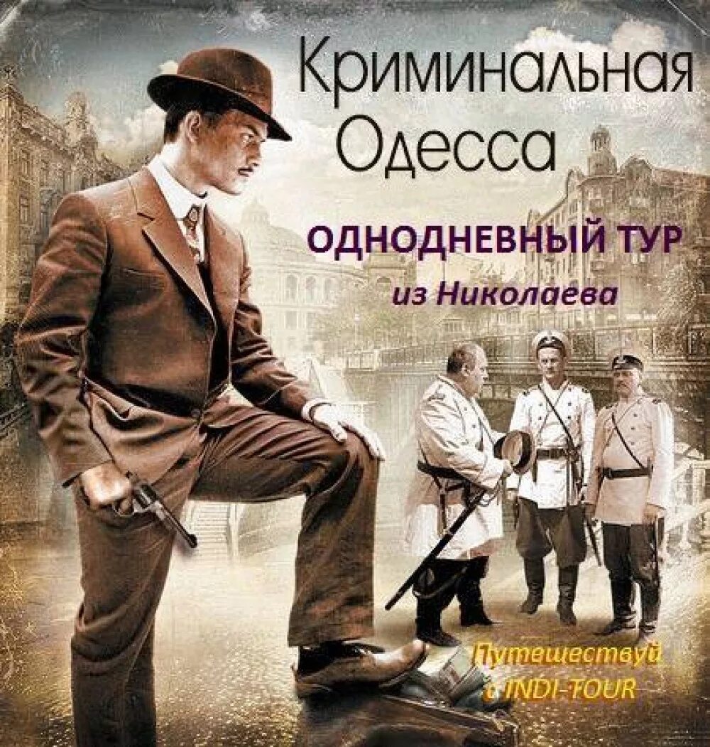 Однажды в Одессе. Однажды. Одесса живи песня