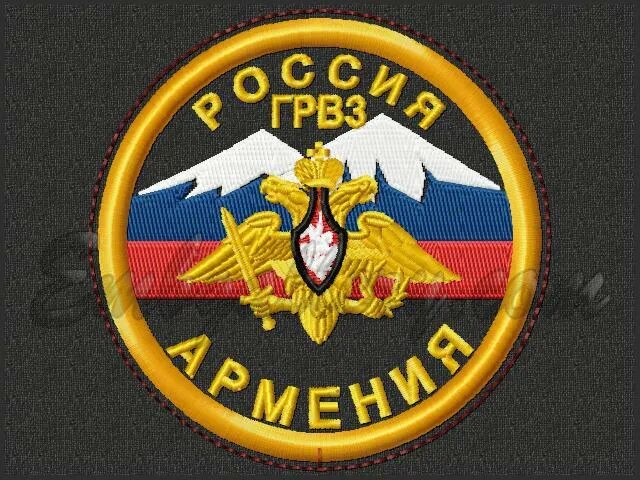 102 вб. 102 ВБ ГРВЗ шевроны. ГРВЗ 102 Военная база. 102 База Шеврон. Группа российских войск Закавказье ГРВЗ.