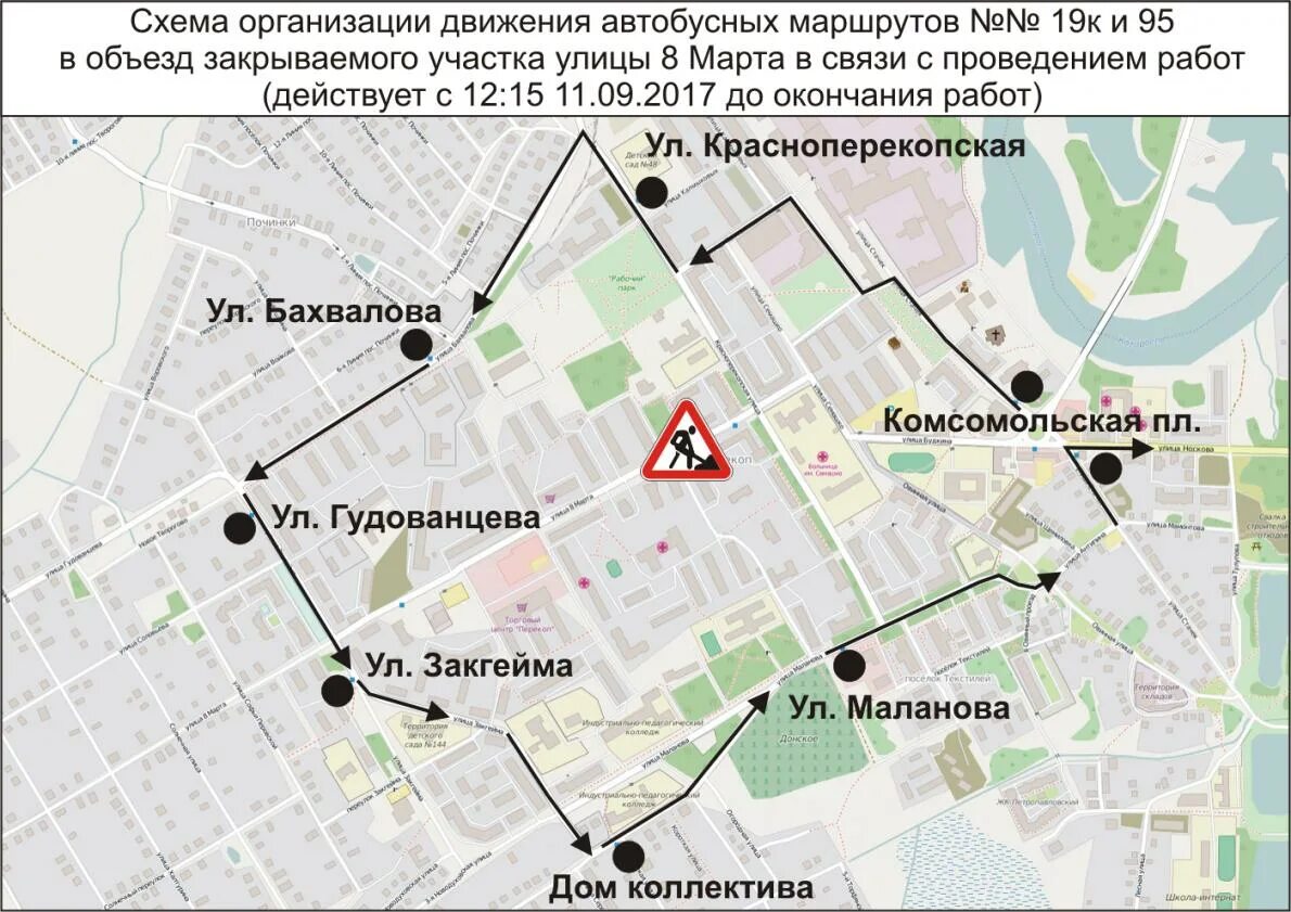 Маршрут 49 автобуса ярославль схема. Схема движения ярославля. Схема движения ярославля. Схема перекрытия движения в ярославле на день города. Автобусная остановка схема.