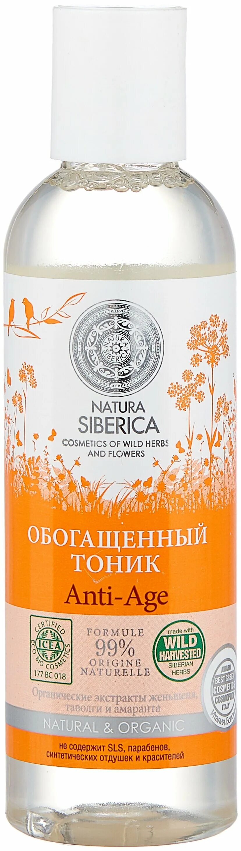 Bielenda cosmetics. Тоник органик зеленый. Тоник силапант с пантогематогеном. Тоник anti-age. Шампунь гельтек.