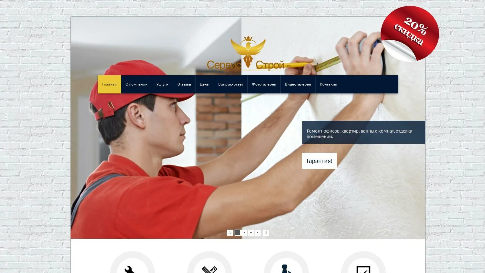 Дом строй сервис флотилия. Сервис строй отзывы. Сервис строй отзывы. Ооо стройсервис логотип. Стройсервис логотип.