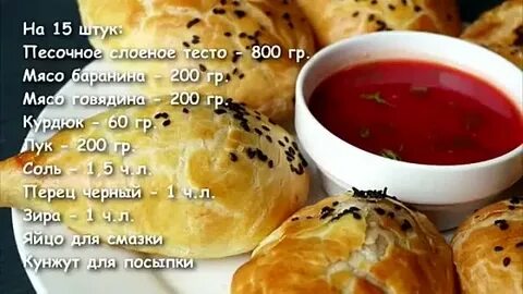 Калорийность самсы