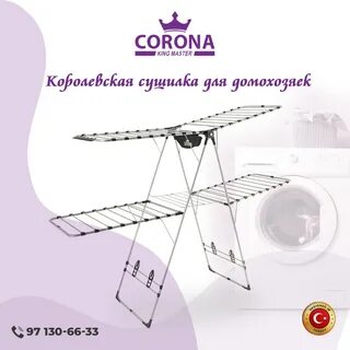 Узбекистан корона сколько