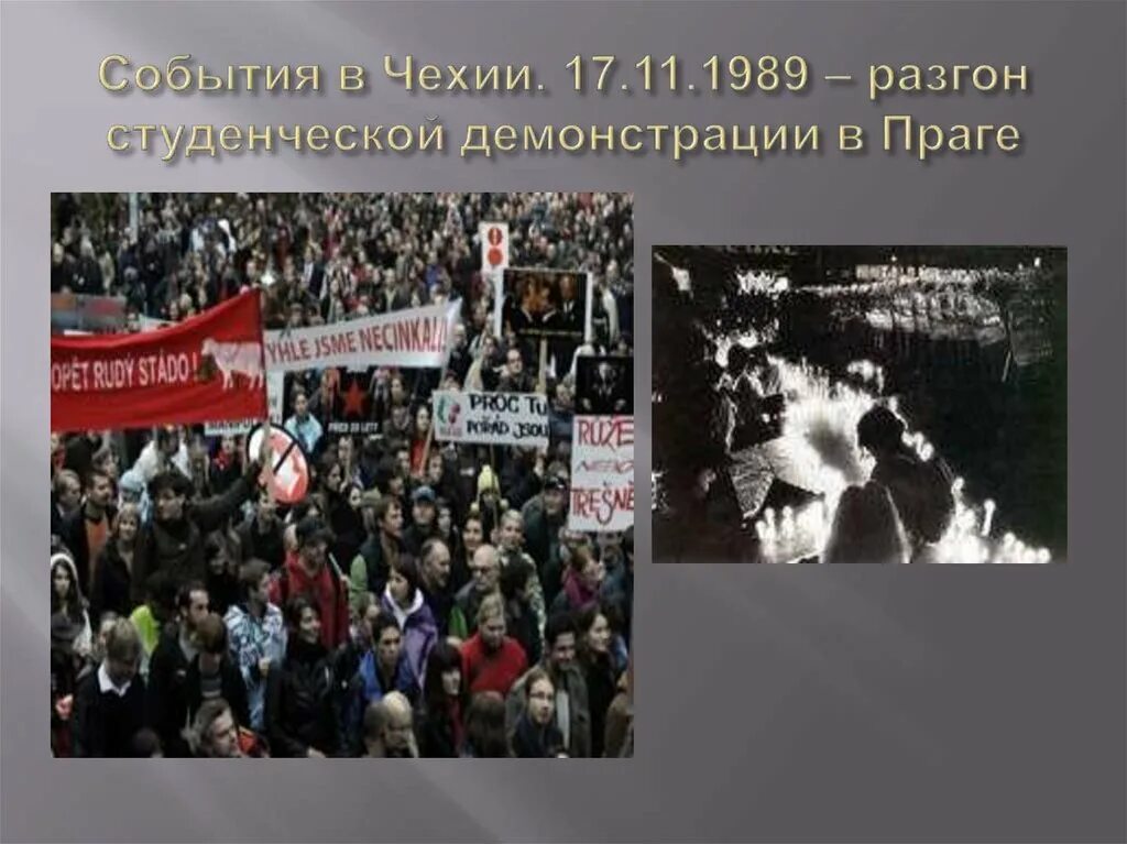 Студенческой демонстрации в Праге 17 ноября 1989 года. Бархатная революция в Чехословакии 1989. События бархатной революции в Чехословакии. События бархатной революции в 1989. Бархатные революции в восточной европе произошли в