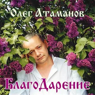 Атаманов сайт