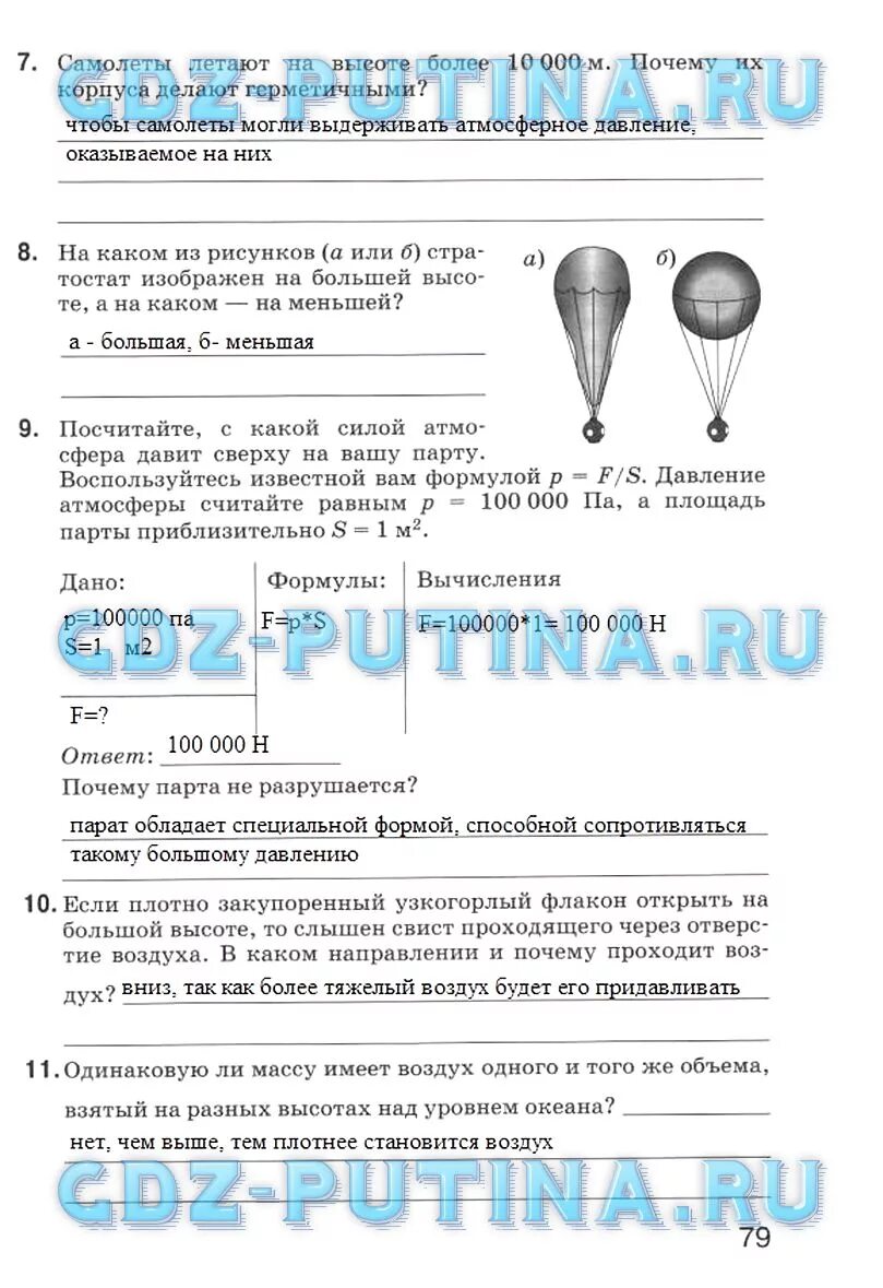 Гдз по информатике 6 класс босова рабочая тетрадь часть 1 номер 135. Гдз по музыке рабочая тетрадь. Решебник по рабочей тетради 6. Рабочая тетрадь по географии 6 класс. Решебник по рабочей тетради 6.