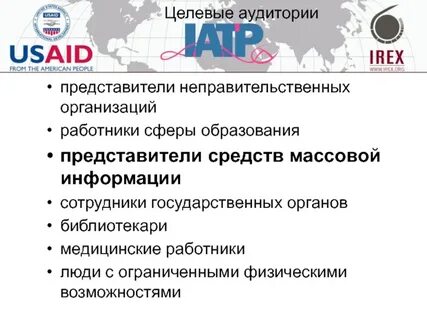 Представители средств массовой информации