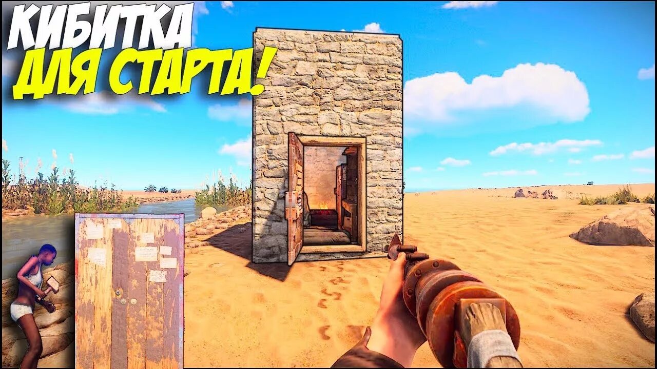 Кибитка 1 на 1 раст. Кибитка Rust. Рейд Кибитка Rust. Кибитка 2 на 2 раст.