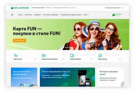 Картами бпс