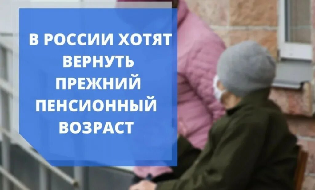 Пенсия в ссср возраст. Досрочные трудовые пенсии по старости. Основания для досрочной пенсии. Пенсионный возраст рос. Когда примут закон о снижении пенсионного.