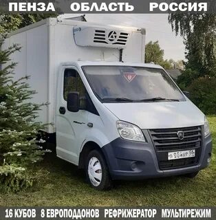 Грузы пенза