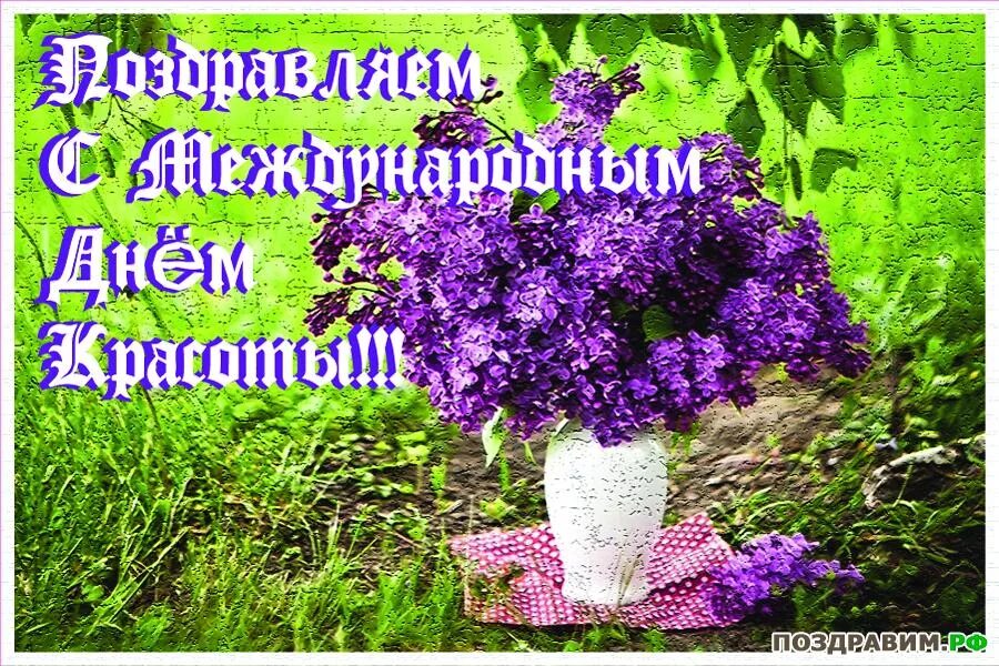 9 сентября значение