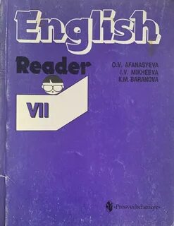 Английский язык 7 класс углубленное изучение