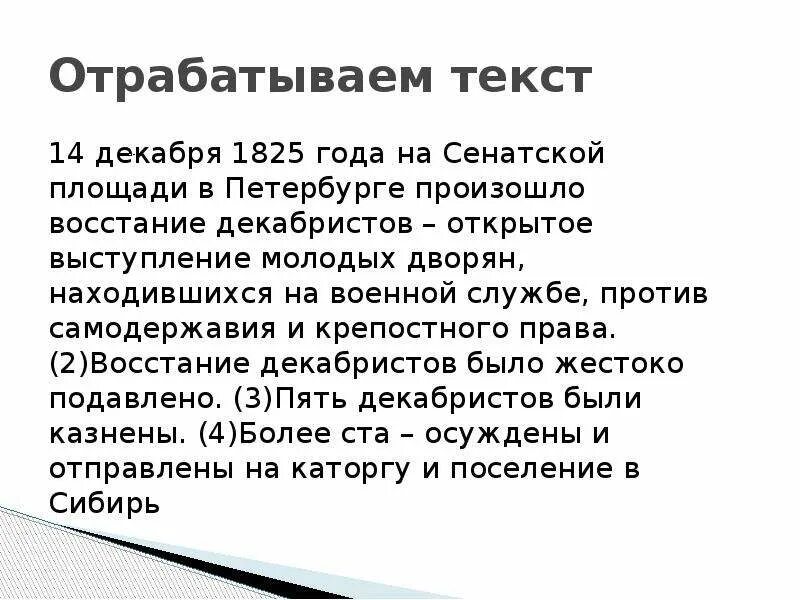 Открытые тексты егэ. 14 Декабря текст.