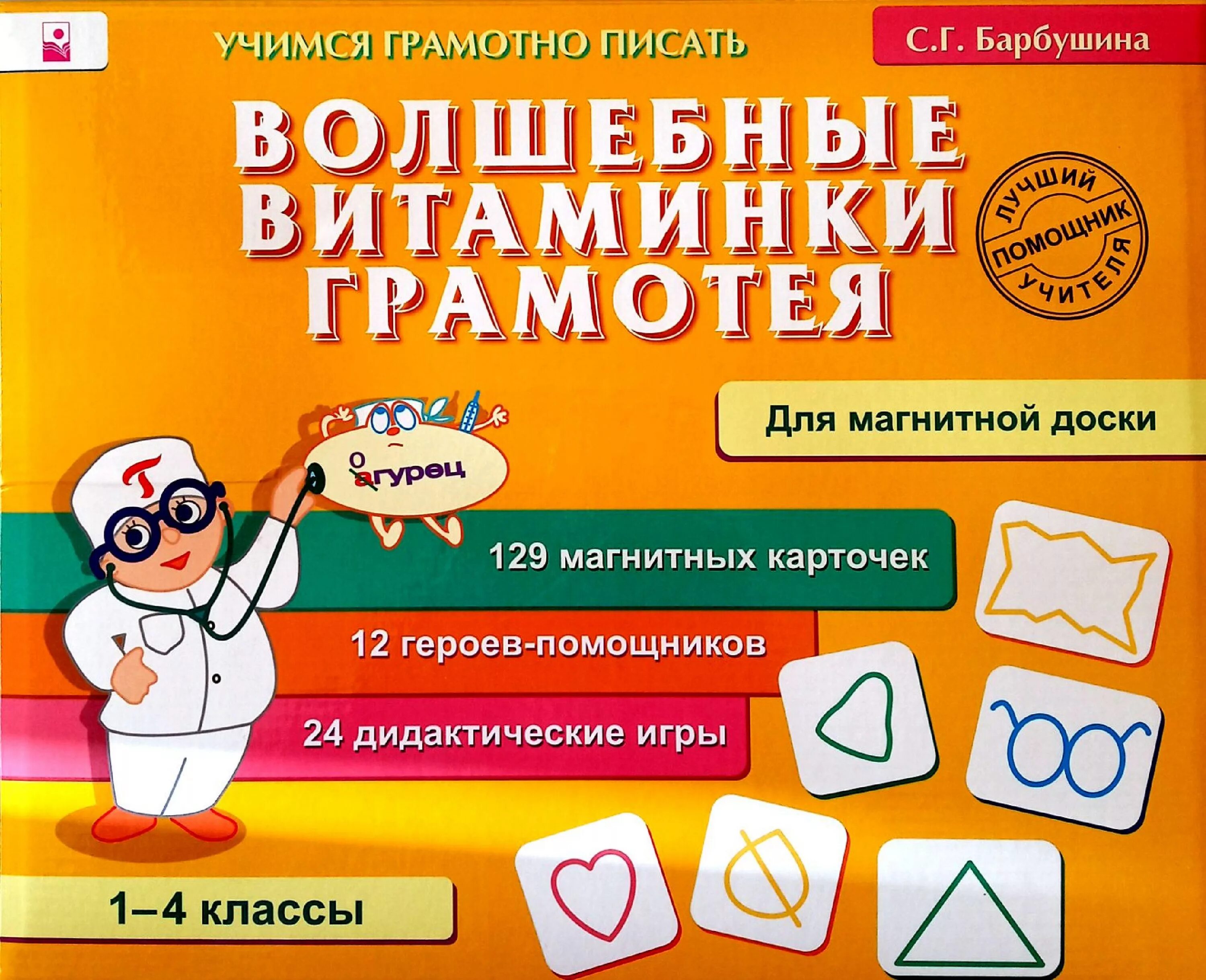 Научиться грамотно