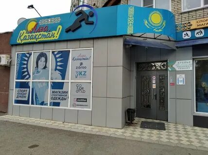 Алга казахстан