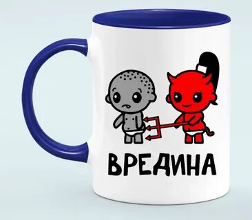 Вредина mp3