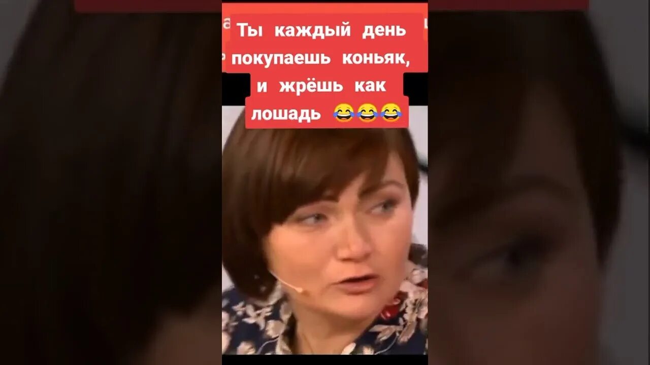 Коньяк жрешь как лошадь каждый