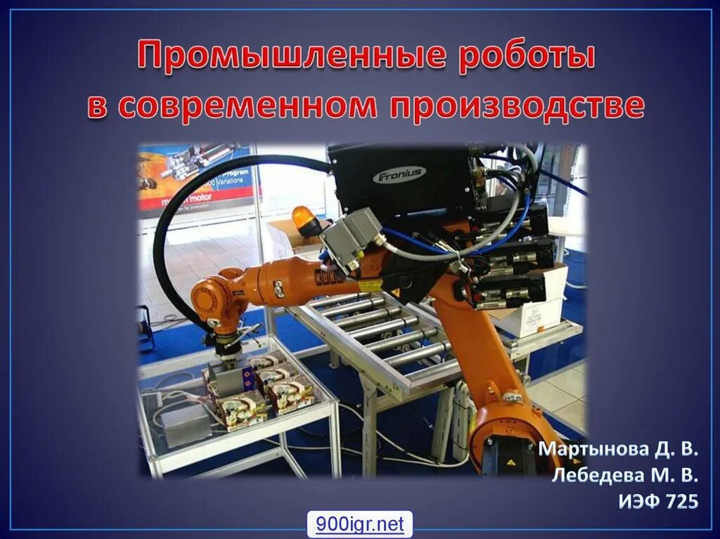 Использует в производстве современные. Промышленные роботы. промышленные роботы в современном производстве. промышленные роботы презентация. робот манипулятор.