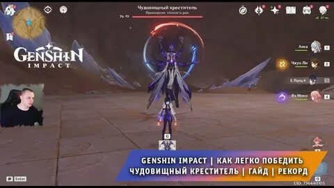 Запусти механизм геншин импакт