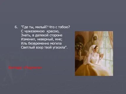 Песня где ты милый я потеряла силы