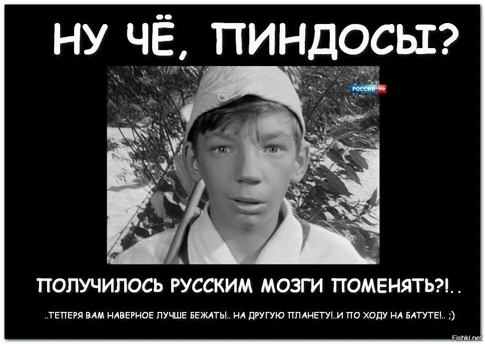 Пиндос значение. Пиндосы. мем про пиндосов. пиндосы демотиваторы. демотиваторы про пиндосов.
