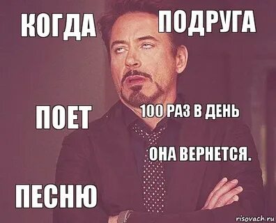 100 вернется